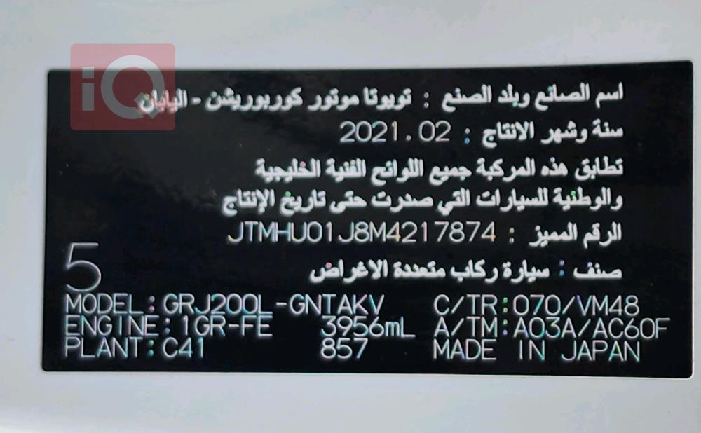 تويوتا لاندكروزر